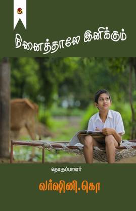 ninaithale inikkum