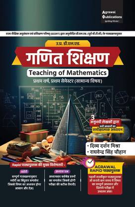 Ganit Shikshan (Teaching of Mathematics) Textbook for UP D.El.Ed 1st Year, Semester 1, Paper 1 in Hindi