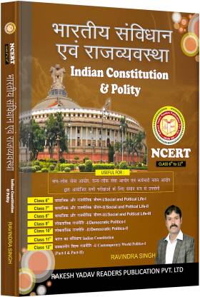 NCERT INDIAN CONSTITUTION & POLITY 6 to 12th
