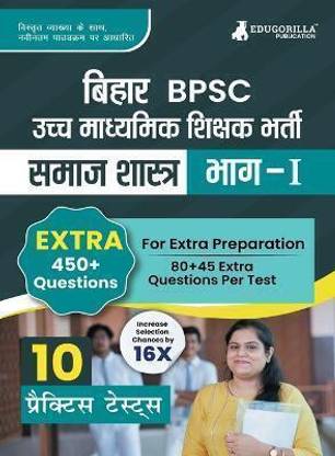Bihar Higher Secondary School Teacher Sociology Book  - 2024 (Part I) Conducted by BPSC | 10 Practice Mock Tests (1200+ Solved Questions) with Free Access to Online Tests