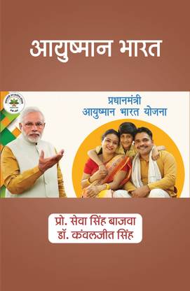 Aayushman Bharat