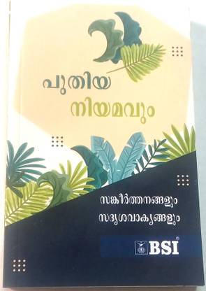 Malayalam New Testament with Psalms and Proverbs