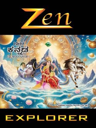 Zen SSLC (Class 10) Kannada 1st Language (First Language) Explorer 2025