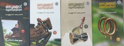 Nedumangad Noottandukaliloode