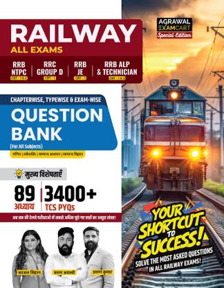 Examcart Latest Railway Recruitment Board RRB (NTPC, RRB Group D, RRB JE, RRB ALP & Technician) Question Bank Book for Exams in Hindi