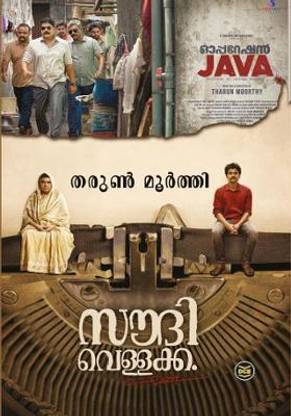 OPERATION JAVA SOUDI VELLAKKA