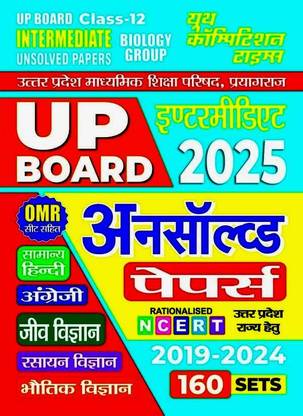 UP Board Class 12 Biology Group 2019 to 2024 160 Sets Unsolved Papers 2025