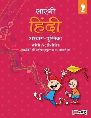 Sarangi Hindi Workbook (Based on New NCERT Textbook) for Class 2