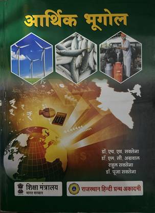 ARTHIK BHUGOL