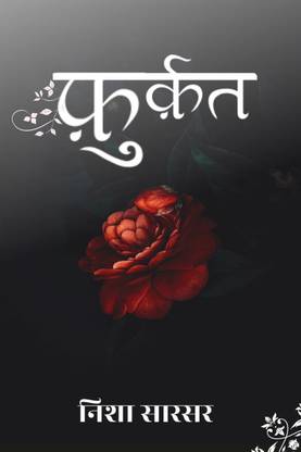 Furqat / ??????