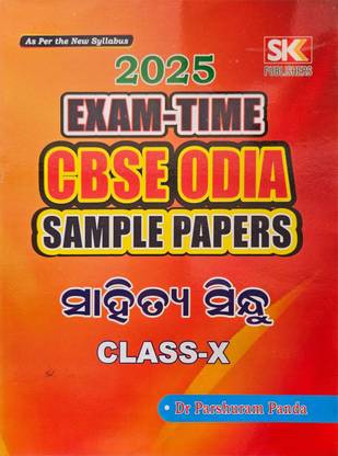 CBSE Odia Sample Paper Class 10 2025