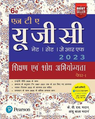 UGC NET /SET/JRF Shikshan Avam Shodh Abhiyogyata Paper 1