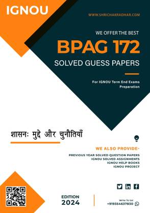 IGNOU BPAG 172 Solved Guess Paper with Important Questions For IGNOU Term End Exam Preparations  - Get the PDF of this book at Rs. 49, WhatsApp us at +919354637830, or visit our website shrichakradhar.com