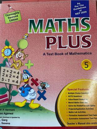 P.P PUBLICATIONS MATHS PLUS CLASS 5