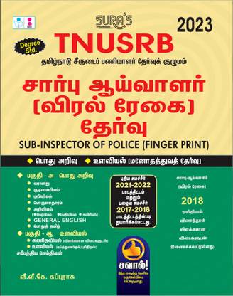 SURA`S TNUSRB Sub-Inspector Of Police (SI) (Finger Print) Exam Book In Tamil Medium - Latest Edition 2024