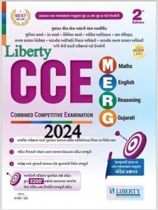CCE (Combined Competitive Examination) Liberty Publications (2024 Edition)