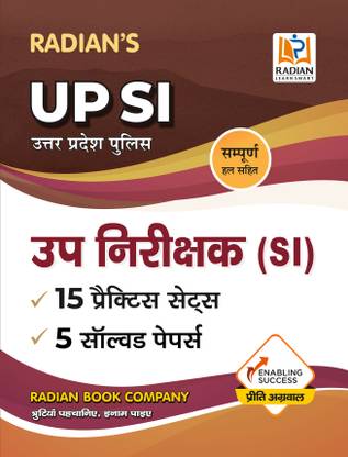 UPSI Uttar Pradesh (UP) Police Sub Inspector (SI) Practice Set & Solved Papers in Hindi (Latest Edition)