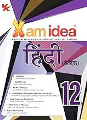 Xam idea Hindi Core Class 12 Book | CBSE Board | Chapterwise Question Bank | Based on Revised CBSE Syllabus