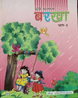Barkha Hindi Pathmala 5