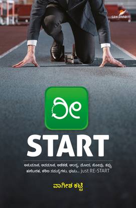 RESTART