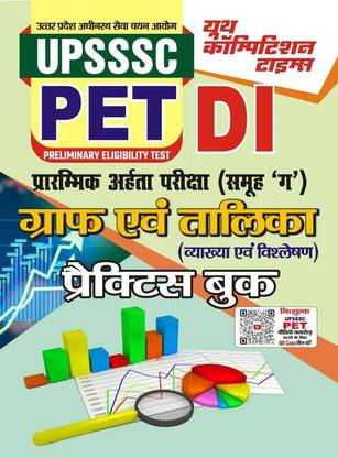 UPSSSC PET DI (Graph & Table) Practice Book
