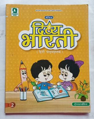 DIVYA BHARTI HINDI PATHYAPUSTAK CLASS-2