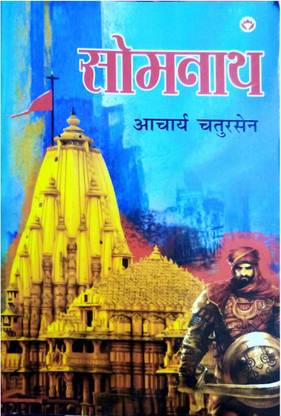Somnath