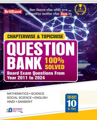 Brilliant Bihar Board Question Bank Class 10 (2025) | Chapterwise & Topicwise | Hindi Medium  - 10th Question Bank 2025 Bihar Board Hindi Medium