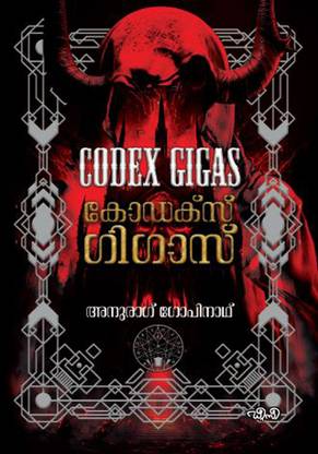 Codex Gigas