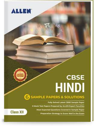 CBSE Class 12 Hindi: Sample Papers and Solutions by ALLEN