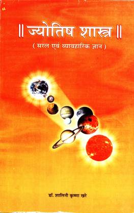 Jyotish Shastra