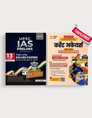 Examcart UPSC IAS Prelims (Civil Services) Topic-Wise Solved Papers by AS Pandit Sir + October Month Current Affairs Magazine (FREE) for 2024 Exam in English (2 Books Combo)