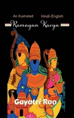 Ramayan Kavya  - An illustrated- Bi Lingual