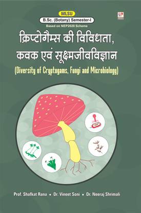Diversity of Cryptogams , Fungi And Microbiology MLSU B.Sc. (Botany )Semester-1