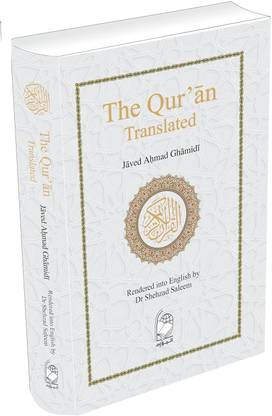 The Quran Translated | English Translation WITHOUT Arabic Text ,INCLUDING Index by Javed Ahmad Ghamidi