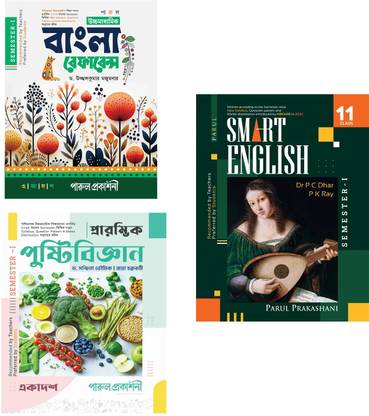 Class 11 Semester 1 Bengali, English, Nutrition ( New Syllabus )