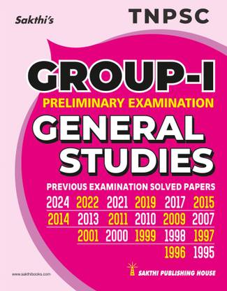 TNPSC Group I Preliminary General Studies Previous Exam Solved Papers