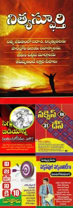 Personality Development Books Telugu