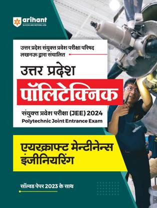 Uttar Pradesh Polytechnic Sanyukt Pravesh Pariksha Aircraft Maintenance Engineering 2024