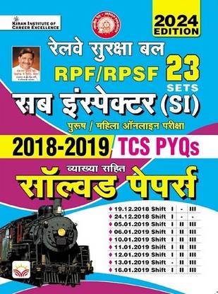 Railway RPF RPSF SI Sub Inspector 2018 and 2019 TCS PYQs Solved Papers Edition 2024 Total 23 PYQs Sets 2024 Edition (Hindi Medium) (4633)