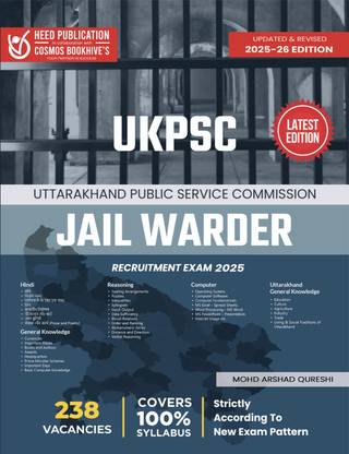 UKPSC (UTTARAKHAND PUBLIC SERVICE COMMISSION) JAIL WARDER RECRUITMENT EXAM 2022 - 2023