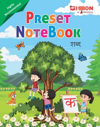 Preset Notebook Hindi Shabd  - Writing Book for Kids | Practice Exercise & Colourful Illustrations for Children