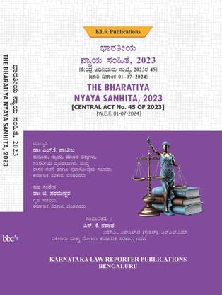 Bharatiya Nyaya Sanhita, 2023 in Kannada