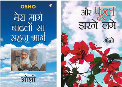 Transform your Life with Osho Books in Hindi : Mera Marg Badlon Sa Sehaj Marg + ...Aur Phool Jharne Lage