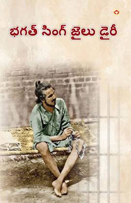 Bhagat Singh Jail Diary (Edition2024)