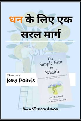 A Simple Path To Wealth