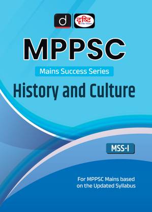 Mppsc Mains Book I: History and Culture (Edition1)