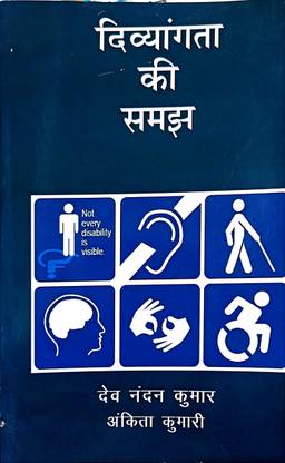 Divyangta Ki Samajh
