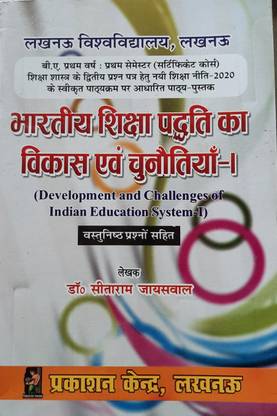 Bhartiy Shiksha Padhdti Ka vikas evm Chunautiya -1