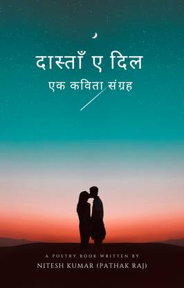Daastan-E-Dil